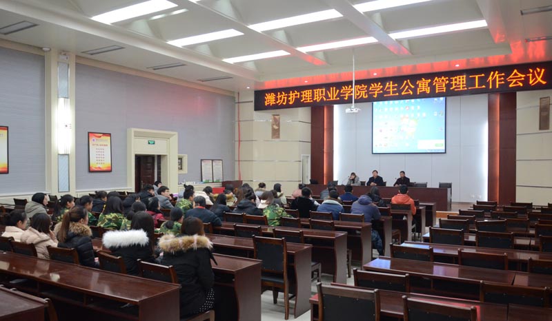 1111学生公寓管理会议.jpg 1111学生公寓管理会议.jpg