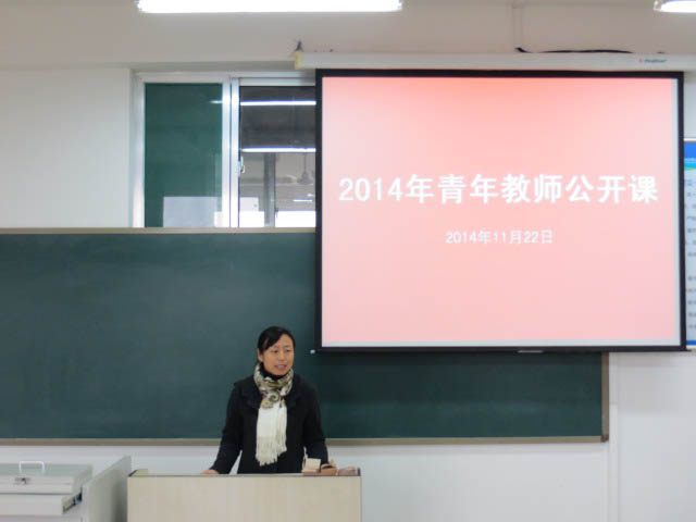 C:\Documents and Settings\Administrator\桌面\2014青年教师公开课\2014青年教师公开课\IMG_3690.jpg