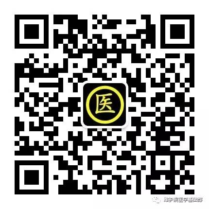 医学基础部微信二维码.jpg