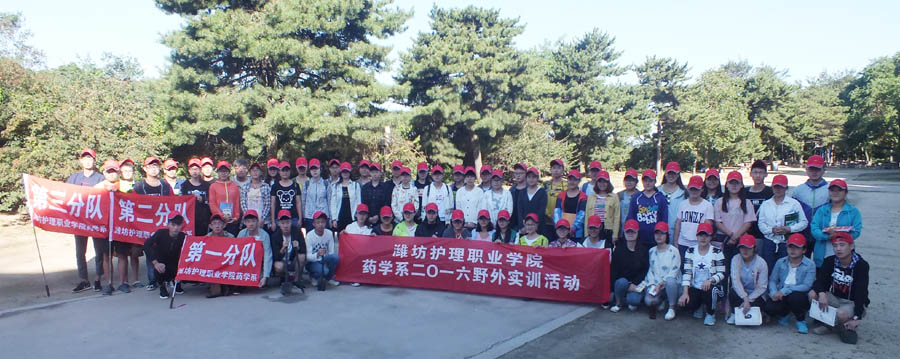 10药学系2016年野外实训4.JPG