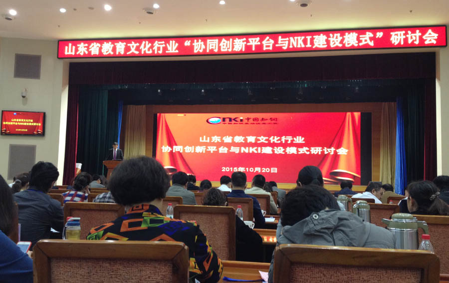 济南会议1.JPG