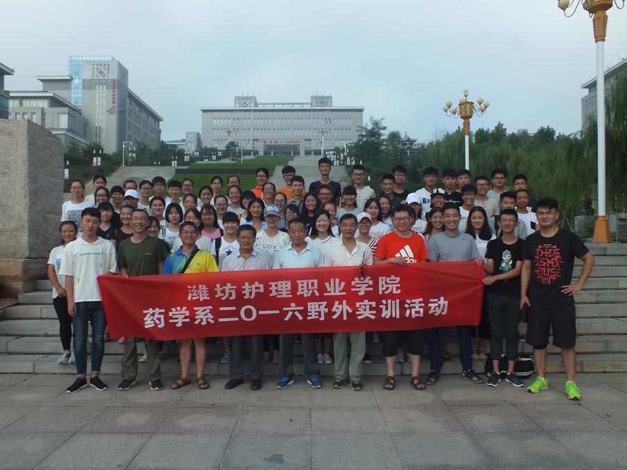 10药学系2016年野外实训1.JPG